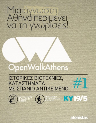 OpenWalk1