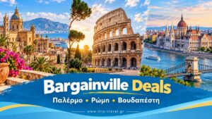 Bargainville Deals: Παλέρμο, Ρώμη και Βουδαπέστη από Αθήνα