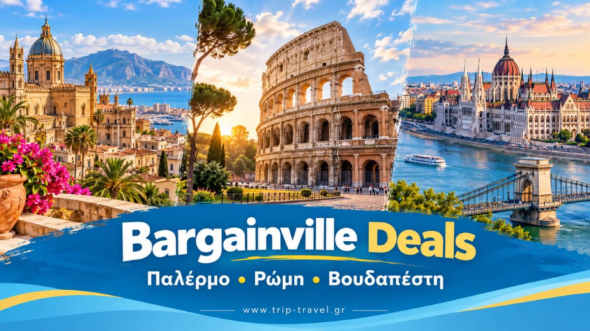 Bargainville Deals: Παλέρμο, Ρώμη και Βουδαπέστη από Αθήνα