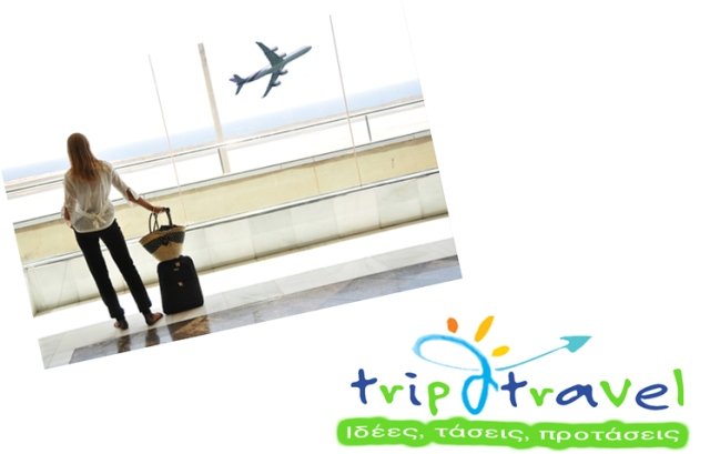 ταξιδιωτική ασφάλεια